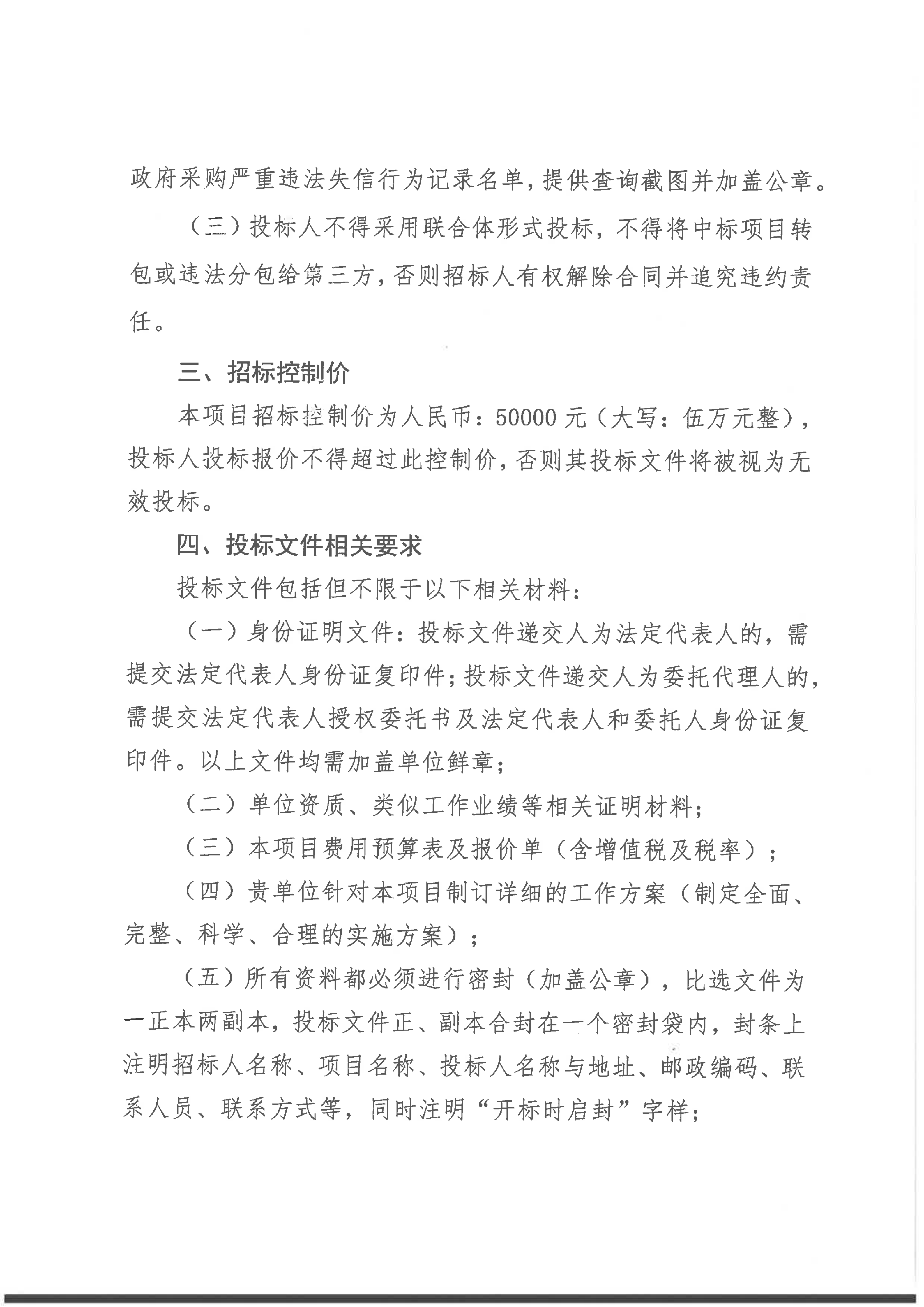 九龙县雅砻江矿业有限责任公司关于开展四川省九龙县黑牛洞铜矿延伸详查项目环评验收项目比选公告_02.png