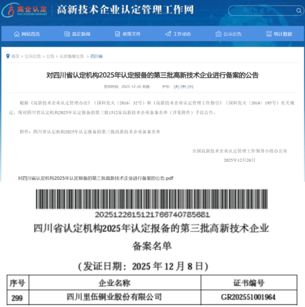 1766996657504246.png image.png