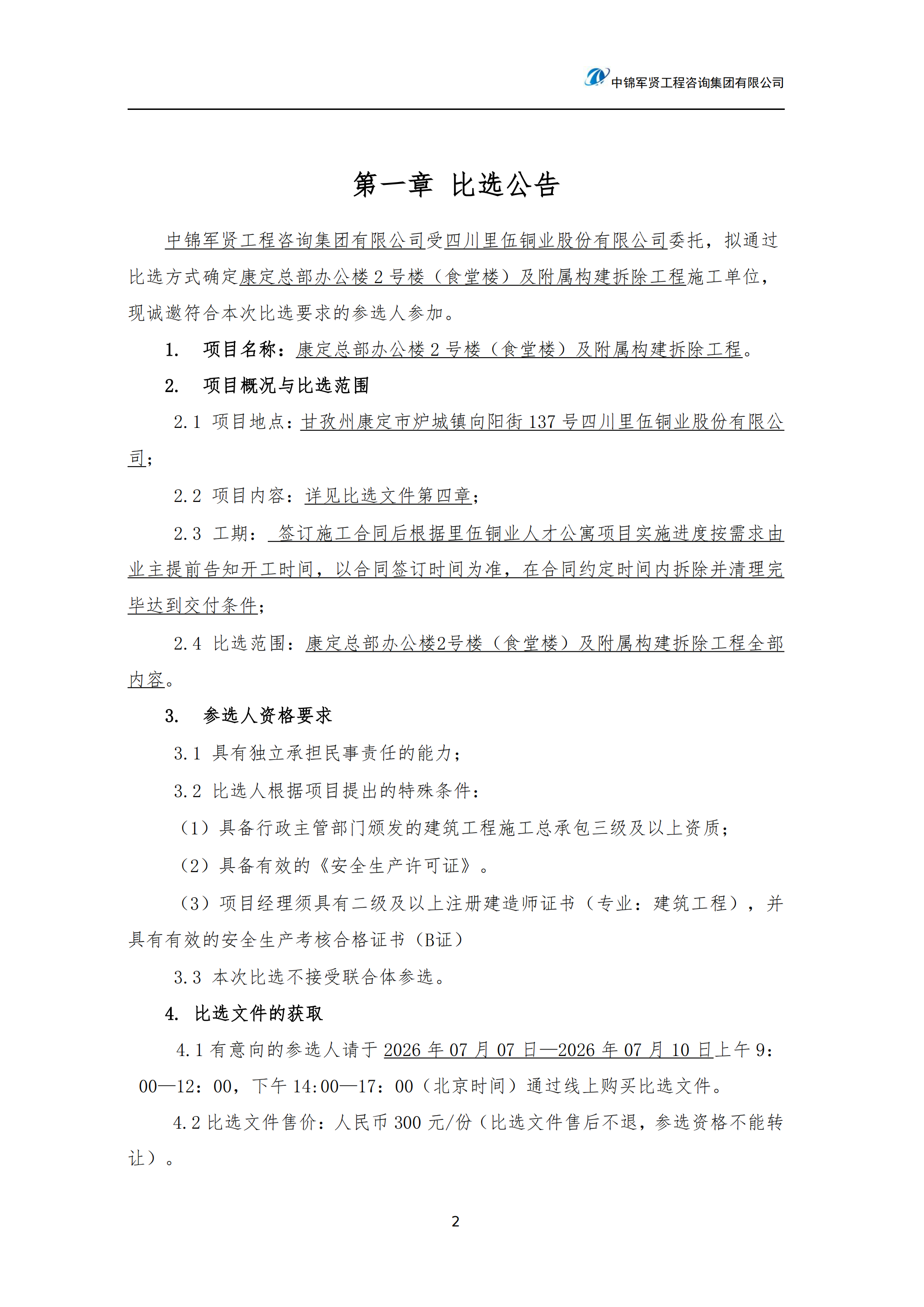 PDF合并_02.png