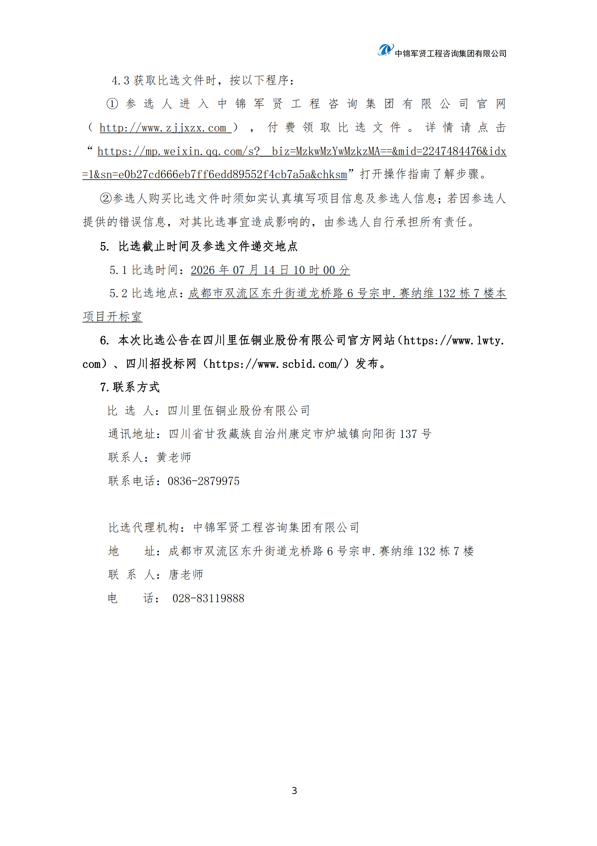 PDF合并_03.png